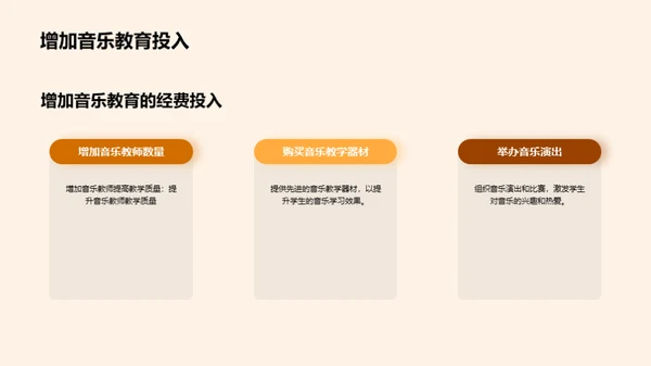 学习音乐的重要性