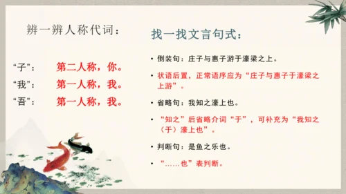 第六单元整体教学课件-（大单元教学）统编版语文八年级下册名师备课系列(共131张PPT)