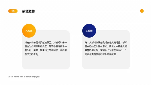 黄色商务风人力资源部门员工知识培训课件PPT模板