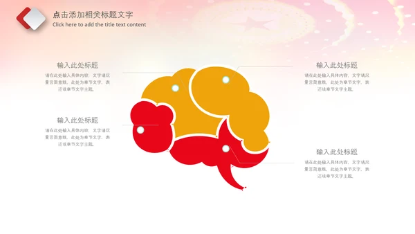 红色少先队少年先锋队红领巾PPT模板
