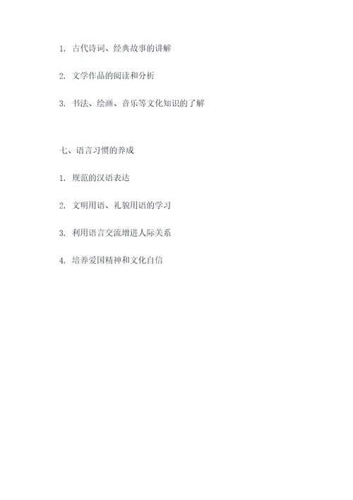 三年级语文上册知识点归纳总结