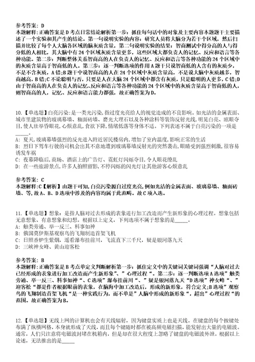 2023年03月2023年浙江宁波海曙区招考聘用社区专职工作者101人笔试题库含答案解析0