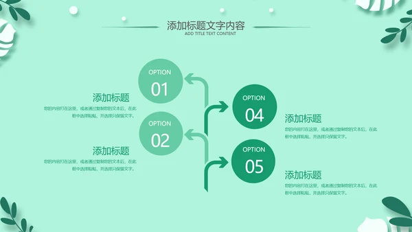 老师寄语感恩教师节主题班会老师寄语PPT模板