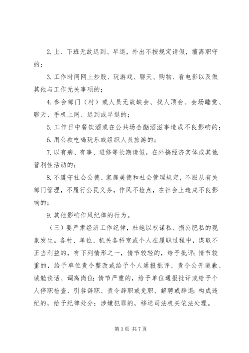 关于加强作风和效能建设的工作意见.docx