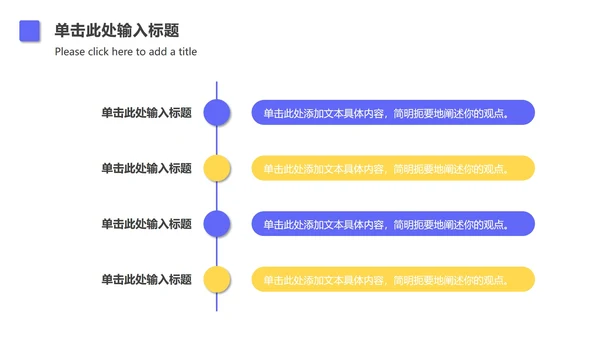 扁平撞色总结汇报PPT模板