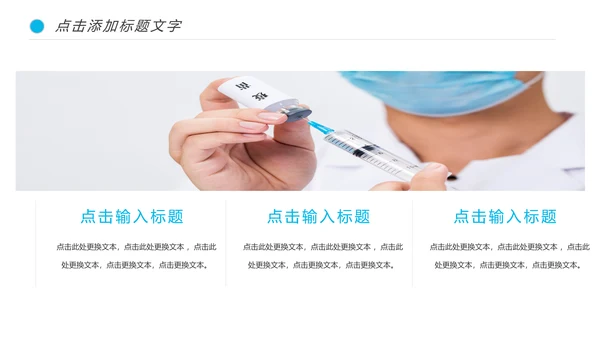 基因细胞DNA冠状病毒病毒疫苗医疗医学PPT模板