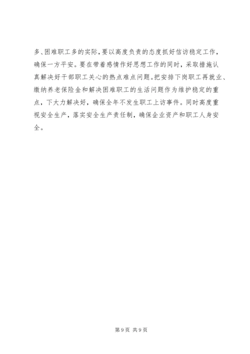物资局工作总结及工作计划.docx