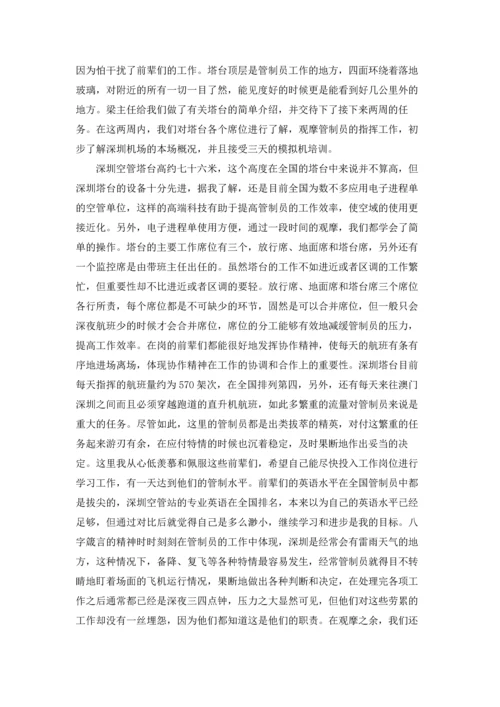 有关学生的实习报告汇总5篇.docx