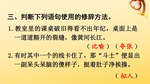 10 竹节人  课件