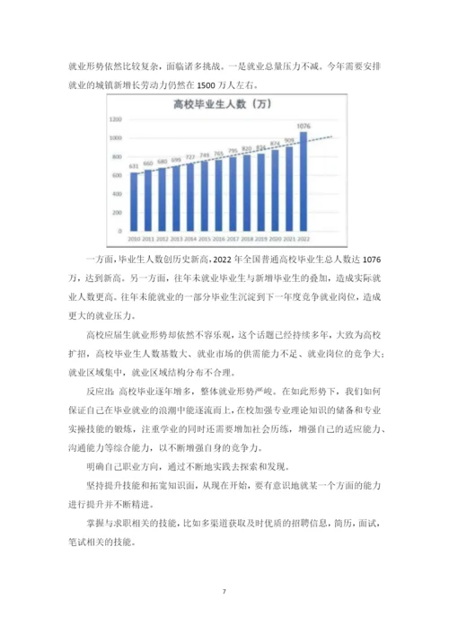 17页8200字医学检验技术专业职业生涯规划.docx