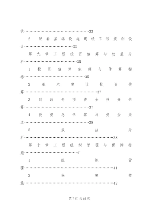 某县天然林资源保护工程实施方案.docx