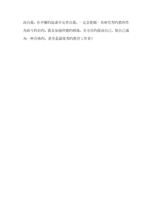 2022年小学老师师德学习总结