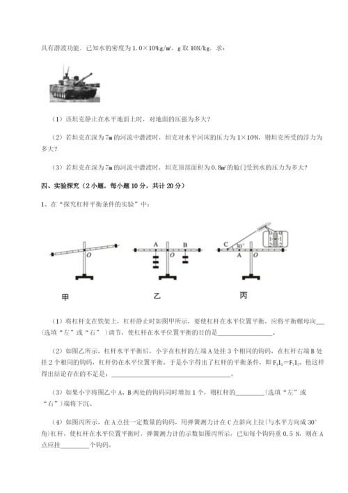 滚动提升练习重庆市九龙坡区物理八年级下册期末考试重点解析试题（含详解）.docx