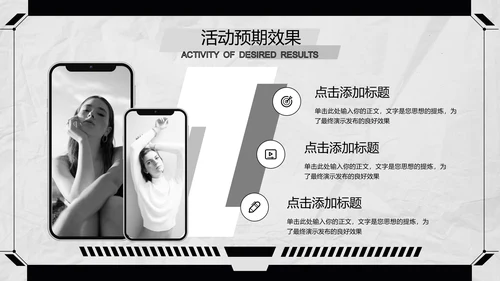 黑白极简风短视频运营方案PPT演示模板