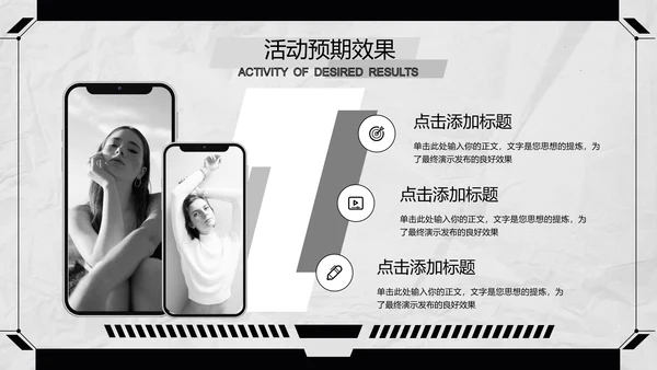 黑白极简风短视频运营方案PPT演示模板