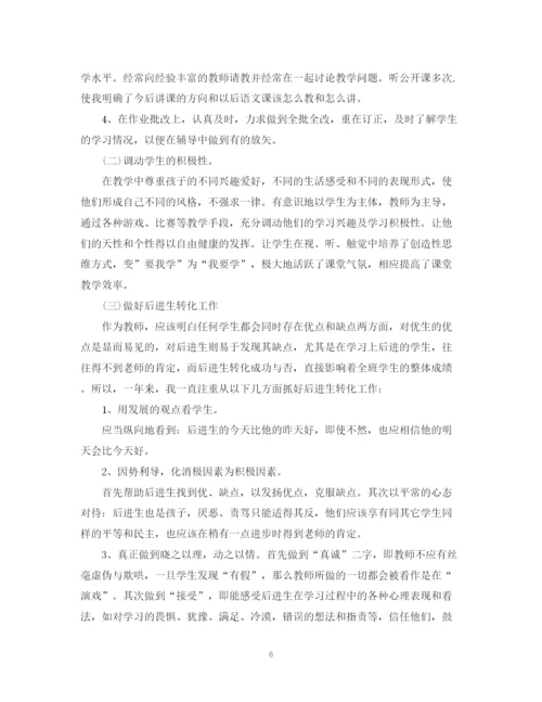 精编之教师思想品德总结范文.docx