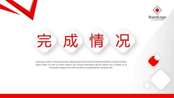 红色大气创意公司产品介绍宣传通用PPT动态模板
