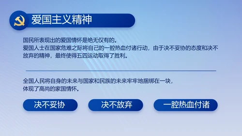 蓝色大气纪检监察党风廉政和反腐斗争动态PPT