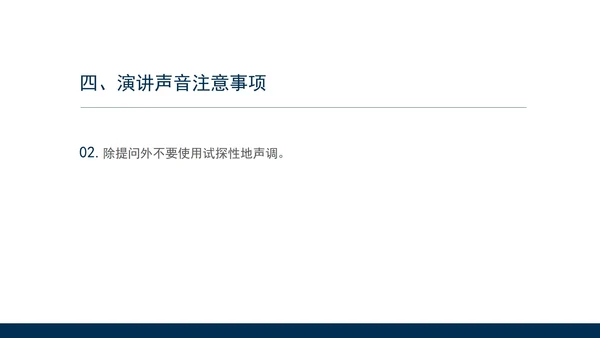 蓝色简约风现场演讲礼仪培训PPT模板