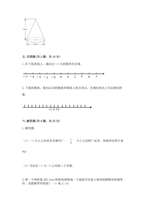 人教版六年级下册数学期末测试卷精品【名校卷】.docx