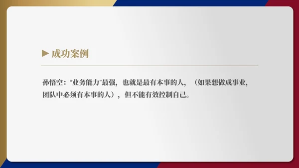 灰色简约风团队合作培训PPT模板
