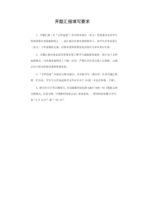 公共自行车综合管理系统.docx