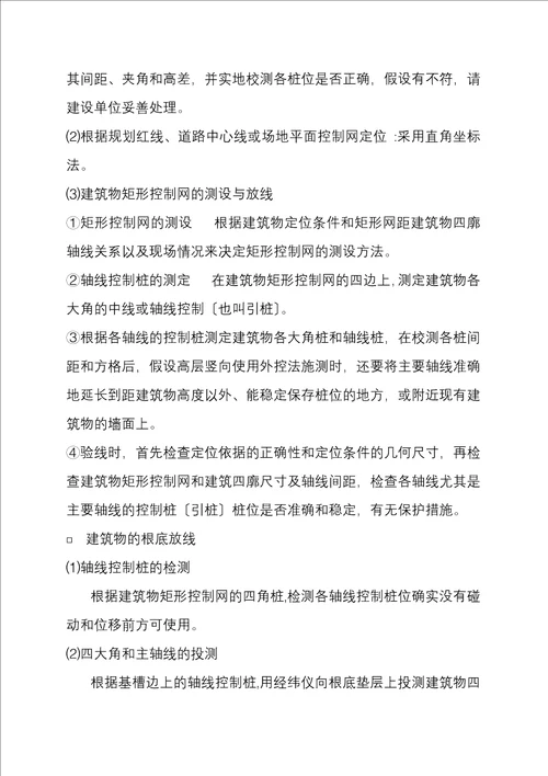 北京某供暖中心锅炉房及附属施工设计