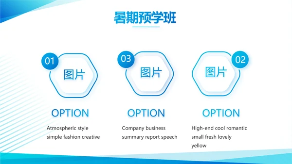 蓝色大气学校招生宣传介绍学校介绍动态PPT