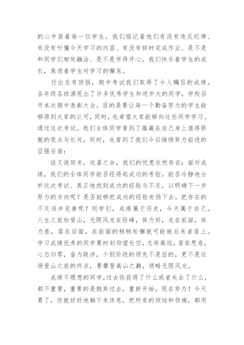 表彰大会优秀教师代表发言稿.docx