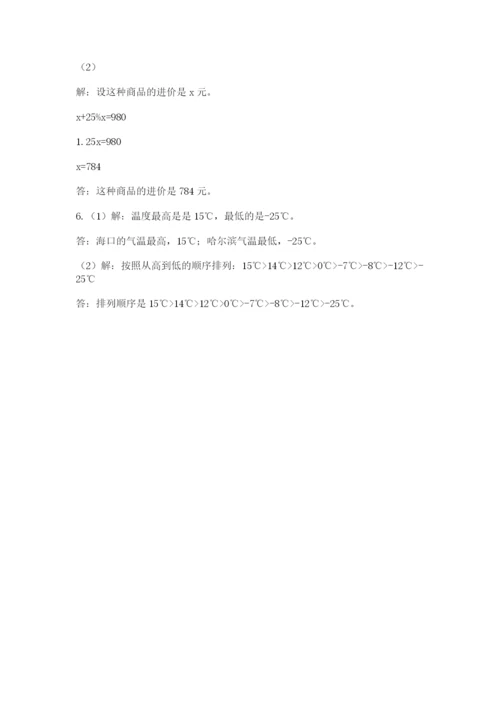 甘肃省【小升初】2023年小升初数学试卷及答案参考.docx