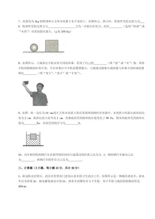 强化训练四川遂宁二中物理八年级下册期末考试同步练习A卷（详解版）.docx