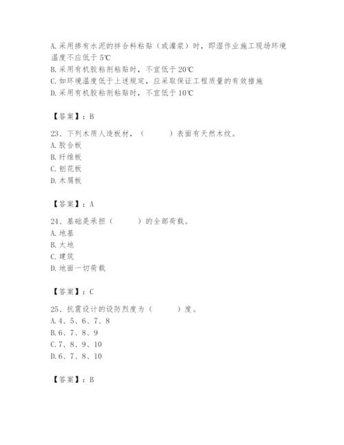 2024年施工员之装修施工基础知识题库及参考答案【轻巧夺冠】.docx