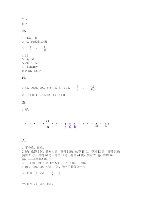 浙江省宁波市小升初数学试卷附参考答案（典型题）.docx