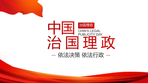 党建党支部工作总结汇报动态PPT党课