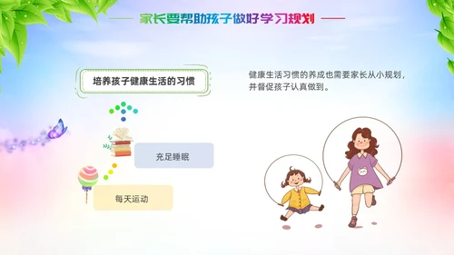 双减家长会炫彩展板新学期卡通教师学生家长