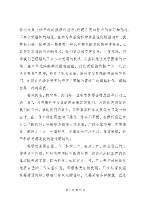 思想汇报建国60周年.docx