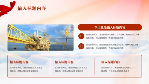 红色党政风社会主义精神PPT模板文明建设