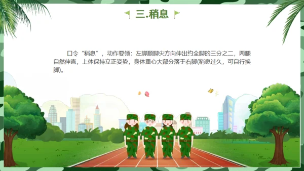 新生军训夏令营迷彩背景通用PPT模板