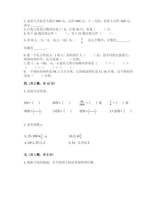 浙江省宁波市小升初数学试卷附完整答案（网校专用）.docx