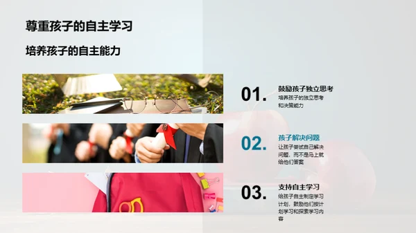 二年级学习全解析