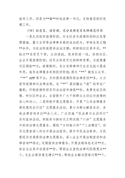 【述职报告】2022年党组书记抓基层党建工作述职报告.docx