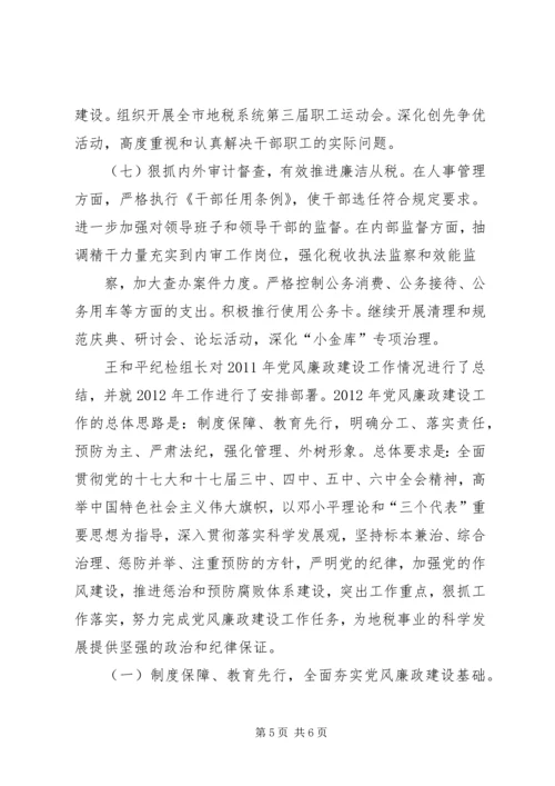 全市食品药品监督管理工作会议(传达提纲) (2).docx