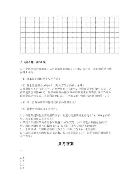 北京海淀区小升初数学试卷及参考答案（培优a卷）.docx