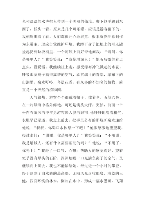增城白水寨作文.docx