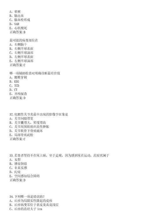 2022年03月浙江慈溪市疾病预防控制中心招聘编外用工1人笔试参考题库含答案