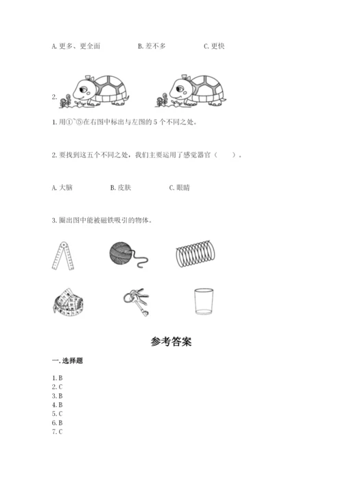 教科版二年级下册科学期末测试卷及答案【夺冠系列】.docx