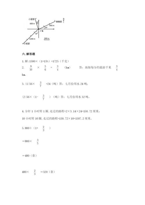 2022六年级上册数学期末考试试卷附答案（综合卷）.docx