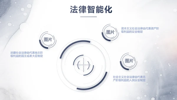 中国风党建法律讲堂法律法规动态PPT模板