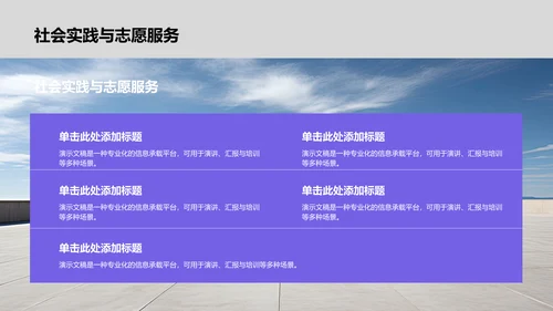 蓝色商务风国家励志奖学金评选答辩PPT模板