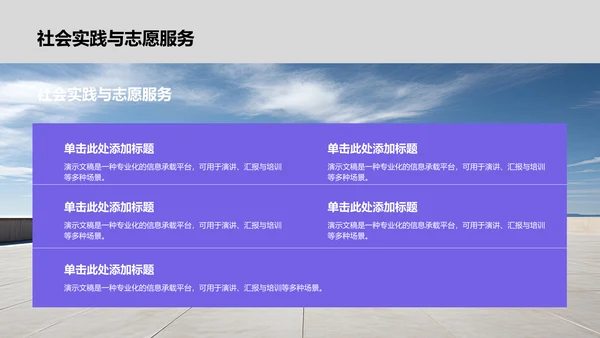 蓝色商务风国家励志奖学金评选答辩PPT模板